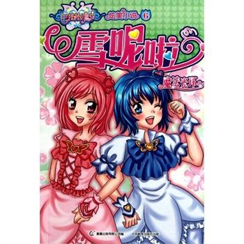 祸乱君心
