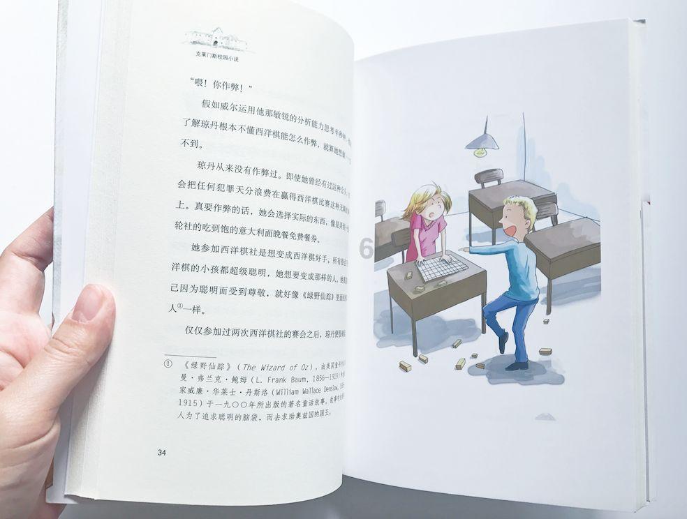 深圳几点天亮游戏画面